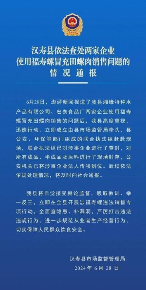 緊急提醒 警惕“偽裝”田螺，一只藏?cái)?shù)千寄生蟲，年銷數(shù)百噸流入市場(chǎng)