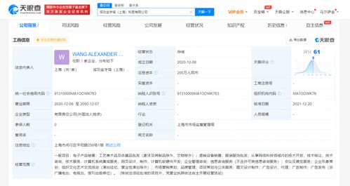 王力宏資本版圖擴張 新增科貿(mào)公司，旗下企業(yè)全資入股企業(yè)管理領(lǐng)域