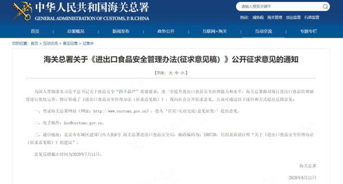聚焦《進出口食品安全管理辦法》征求意見稿 企業(yè)管理視角下的合規(guī)與機遇